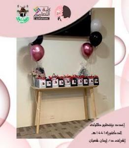 The Department of Housing and Home Management Holds an Event Entitled: ‘The Art of Taking Care of Yourself’